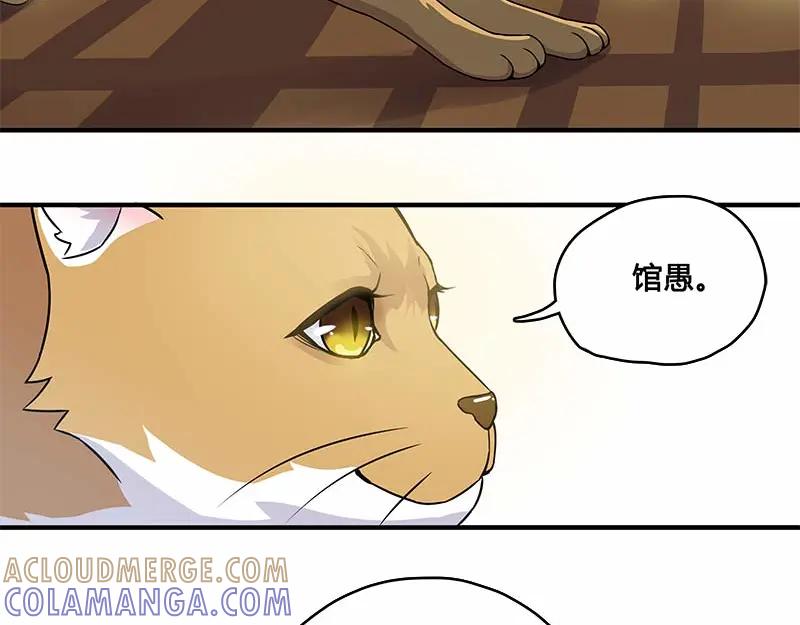 《馆禾馆：灵魂贩卖》第27话 一世妆01 第7页