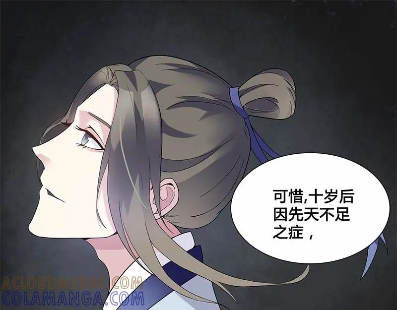 《馆禾馆：灵魂贩卖》第27话 一世妆01 第55页