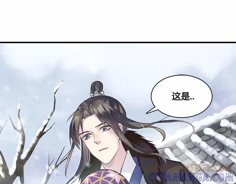 《馆禾馆：灵魂贩卖》第27话 一世妆01 第70页