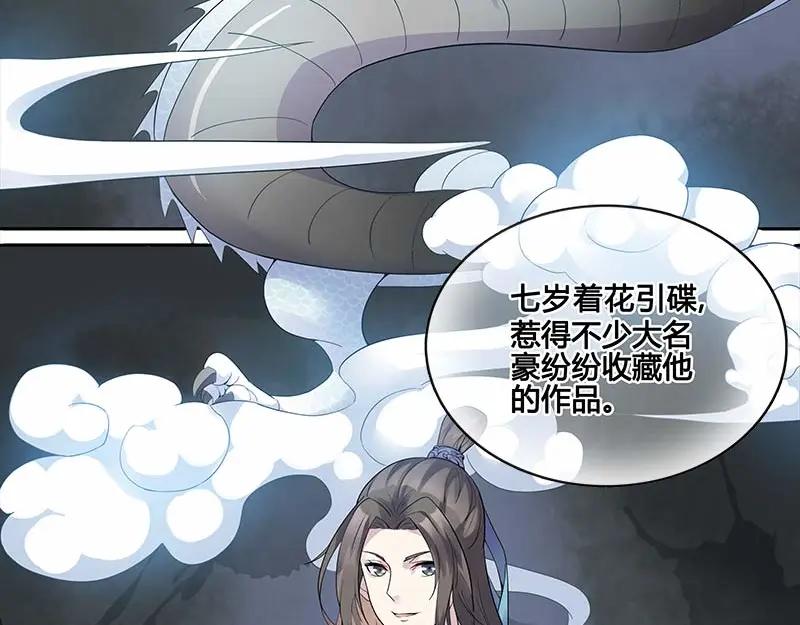 《馆禾馆：灵魂贩卖》第27话 一世妆01 第51页
