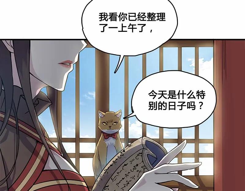 《馆禾馆：灵魂贩卖》第27话 一世妆01 第8页