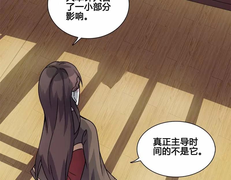 《馆禾馆：灵魂贩卖》第27话 一世妆01 第26页