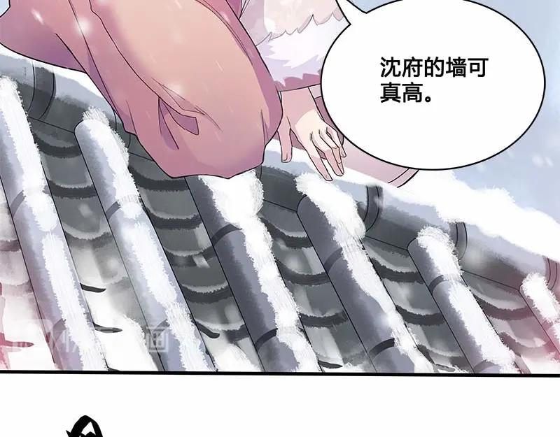 《馆禾馆：灵魂贩卖》第27话 一世妆01 第78页