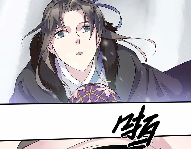 《馆禾馆：灵魂贩卖》第27话 一世妆01 第74页