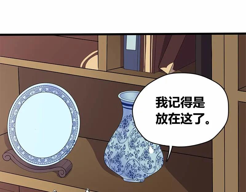 《馆禾馆：灵魂贩卖》第27话 一世妆01 第14页