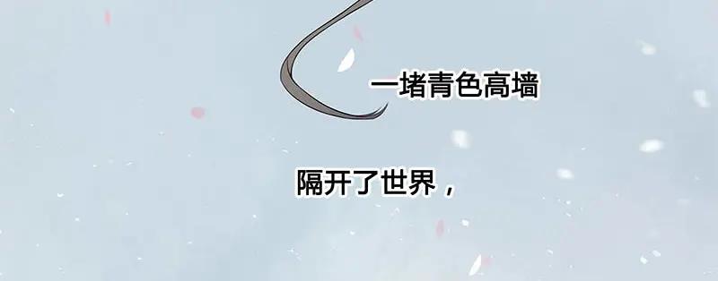 《馆禾馆：灵魂贩卖》第27话 一世妆01 第60页