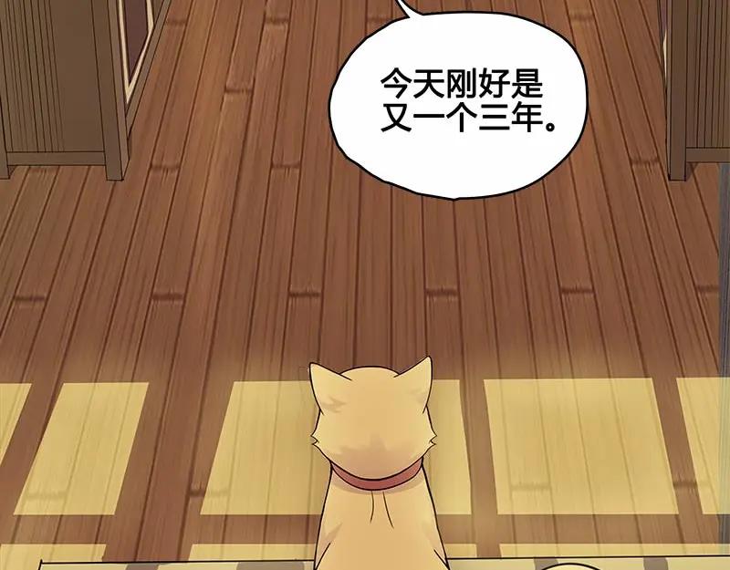 《馆禾馆：灵魂贩卖》第27话 一世妆01 第12页