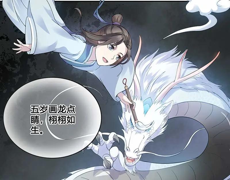 《馆禾馆：灵魂贩卖》第27话 一世妆01 第50页