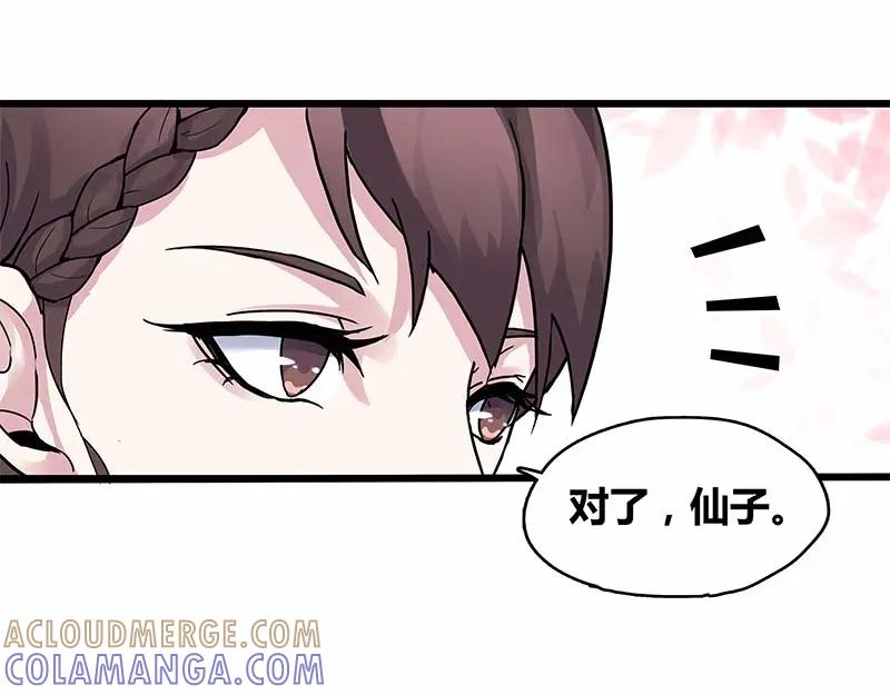 《馆禾馆：灵魂贩卖》第27话 一世妆01 第19页