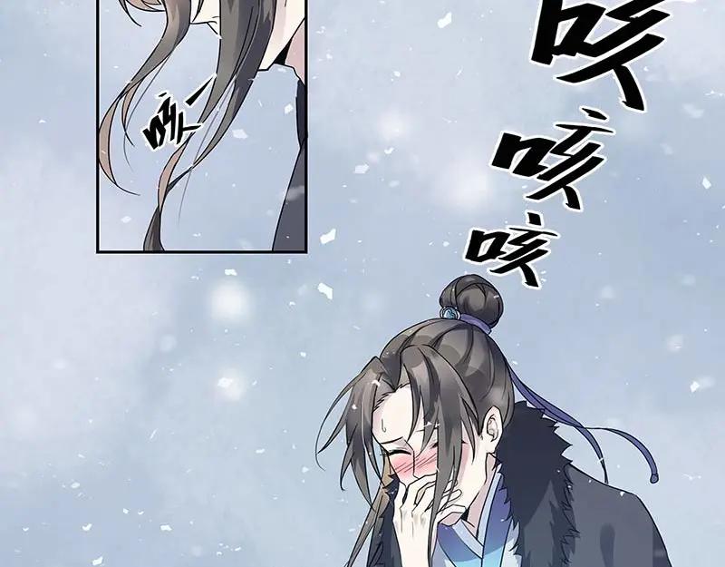 《馆禾馆：灵魂贩卖》第27话 一世妆01 第39页
