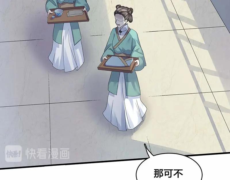 《馆禾馆：灵魂贩卖》第27话 一世妆01 第45页