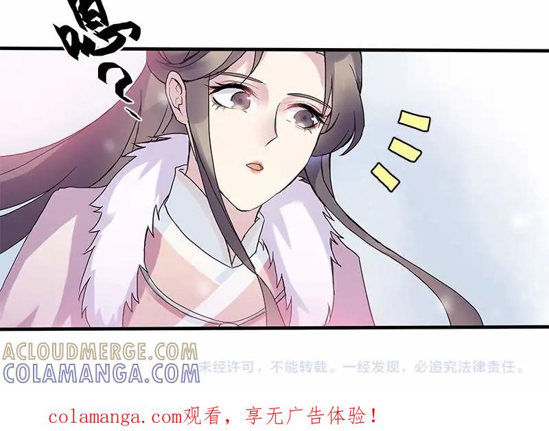 《馆禾馆：灵魂贩卖》第27话 一世妆01 第79页