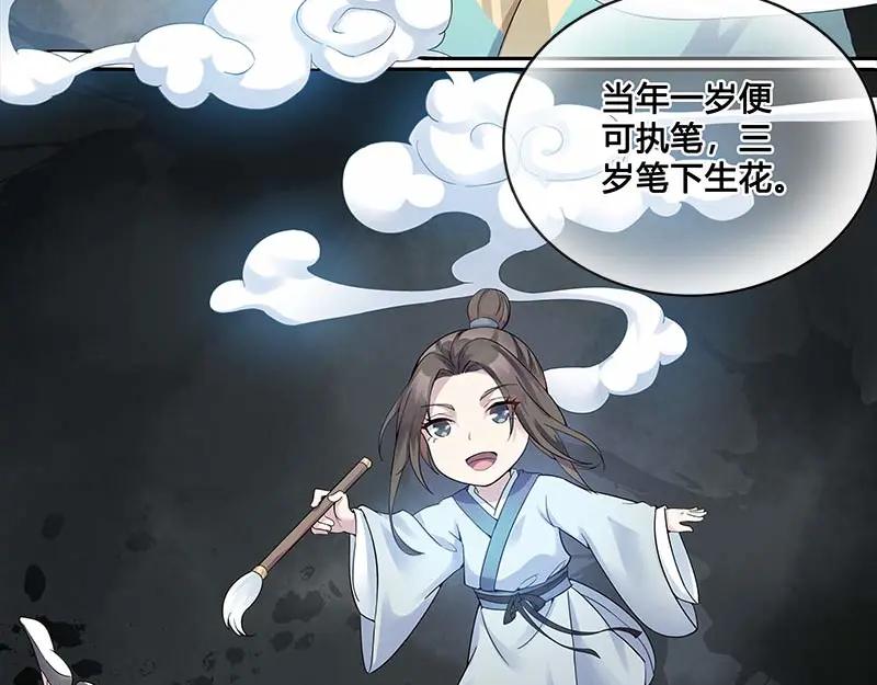 《馆禾馆：灵魂贩卖》第27话 一世妆01 第48页