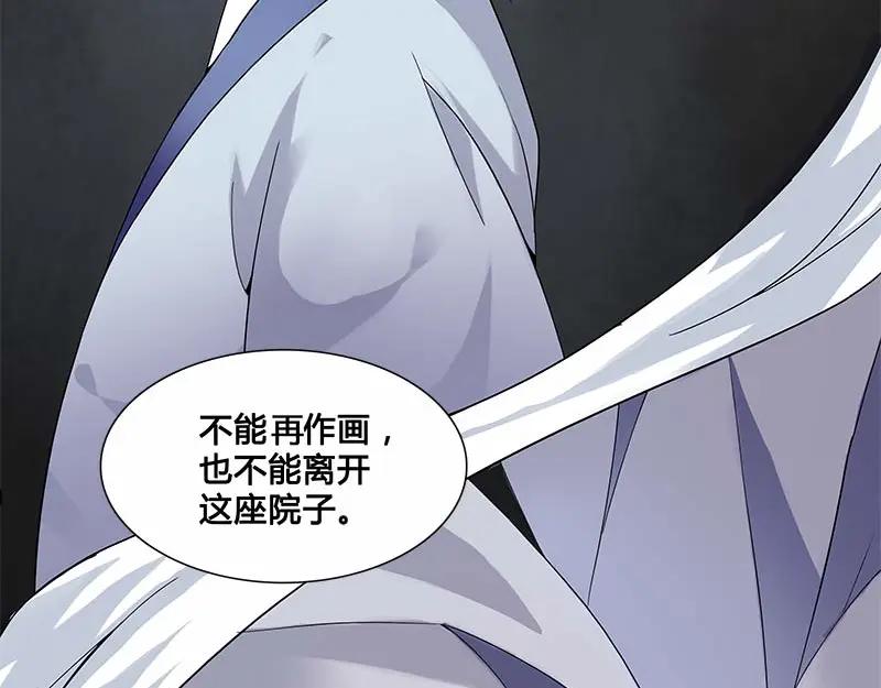 《馆禾馆：灵魂贩卖》第27话 一世妆01 第56页