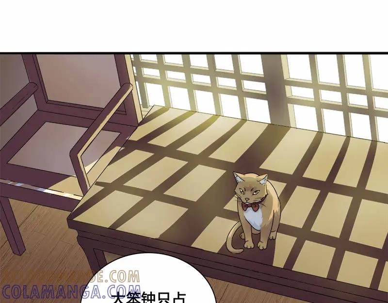《馆禾馆：灵魂贩卖》第27话 一世妆01 第25页