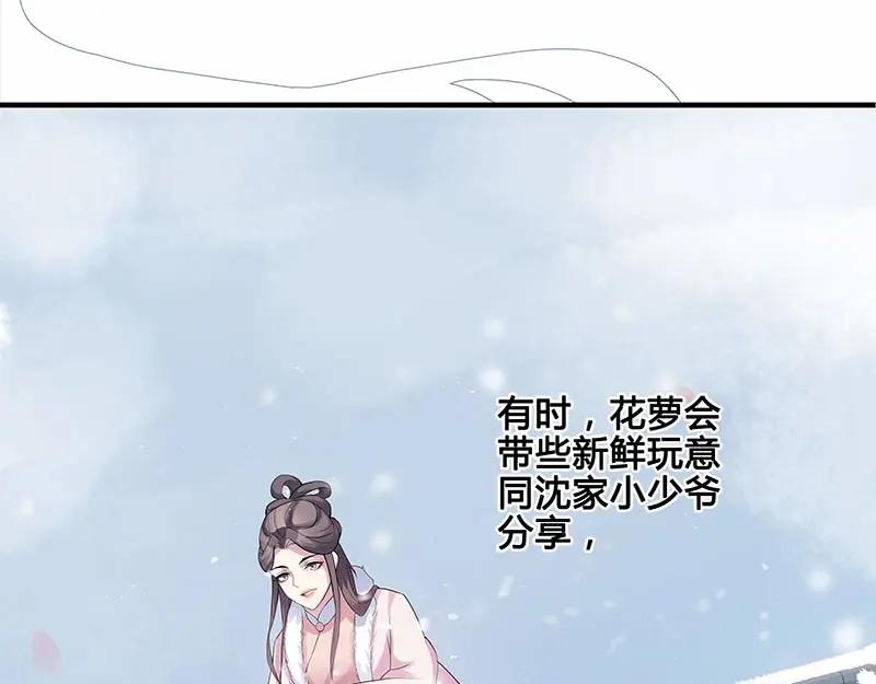 《馆禾馆：灵魂贩卖》第28话 一世妆02 第45页