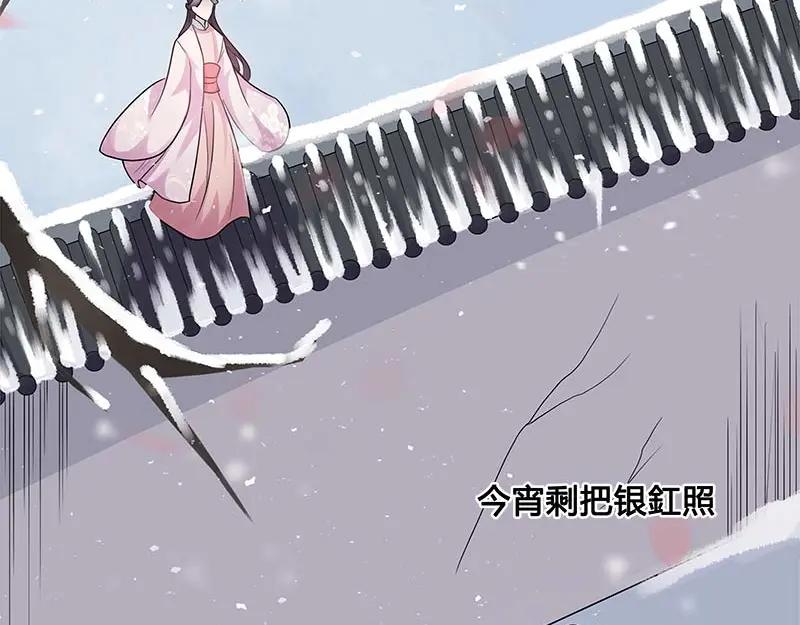《馆禾馆：灵魂贩卖》第28话 一世妆02 第35页