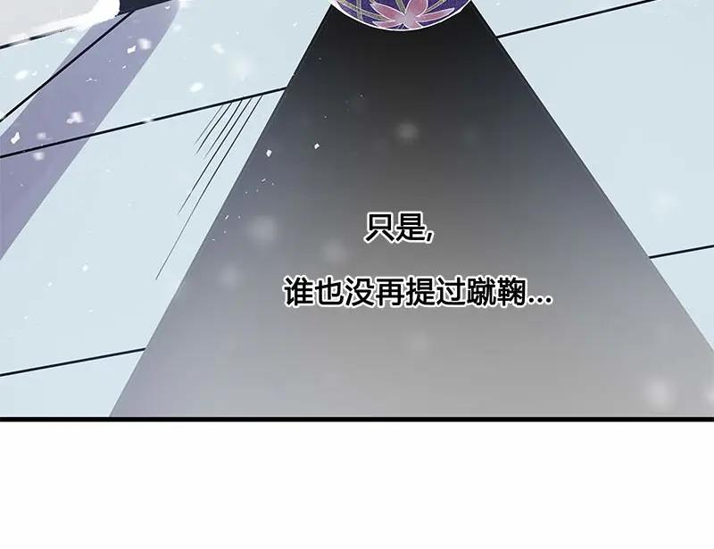 《馆禾馆：灵魂贩卖》第28话 一世妆02 第50页