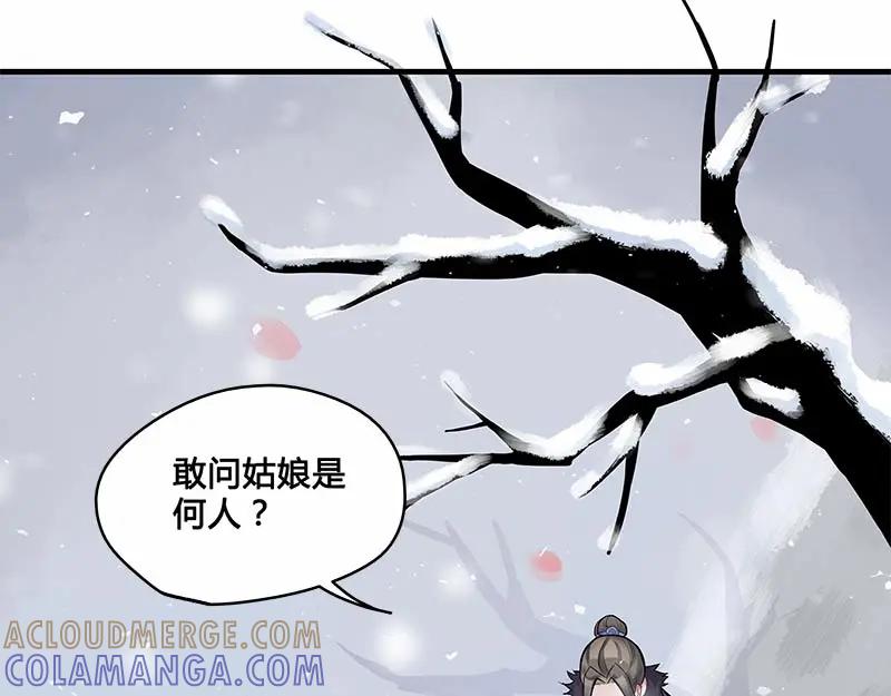 《馆禾馆：灵魂贩卖》第28话 一世妆02 第4页