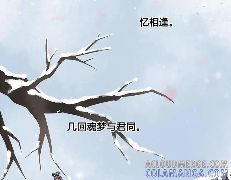 《馆禾馆：灵魂贩卖》第28话 一世妆02 第34页