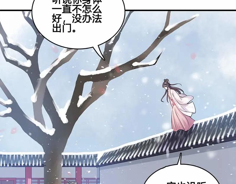 《馆禾馆：灵魂贩卖》第28话 一世妆02 第27页