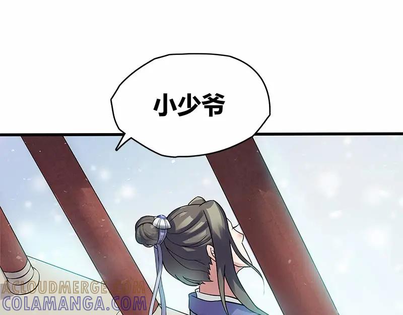 《馆禾馆：灵魂贩卖》第28话 一世妆02 第55页