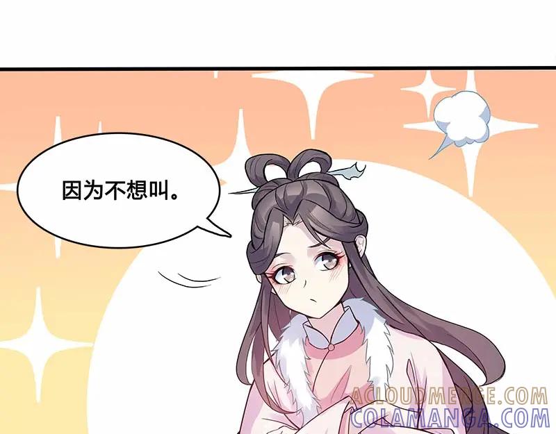 《馆禾馆：灵魂贩卖》第28话 一世妆02 第16页