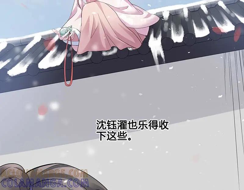 《馆禾馆：灵魂贩卖》第28话 一世妆02 第46页