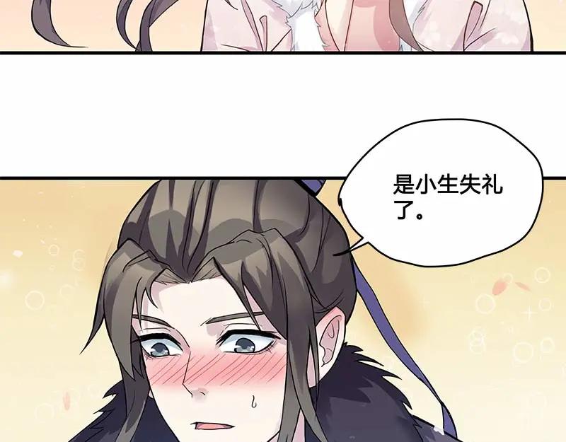 《馆禾馆：灵魂贩卖》第28话 一世妆02 第2页