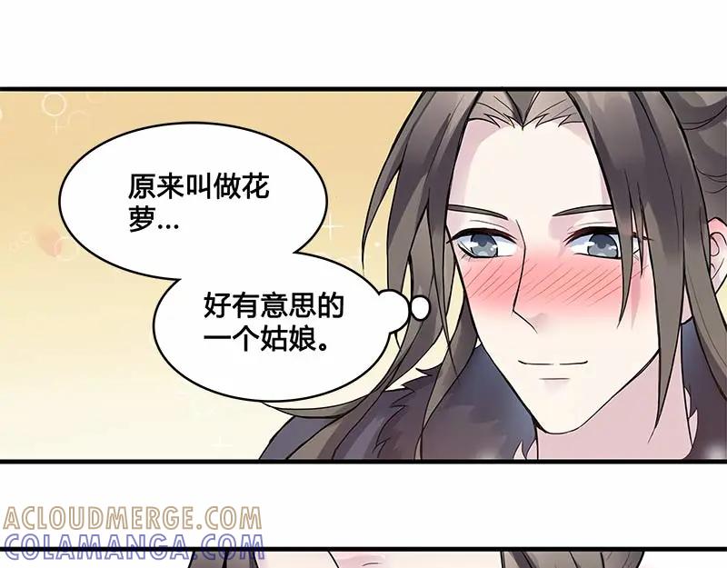 《馆禾馆：灵魂贩卖》第28话 一世妆02 第10页