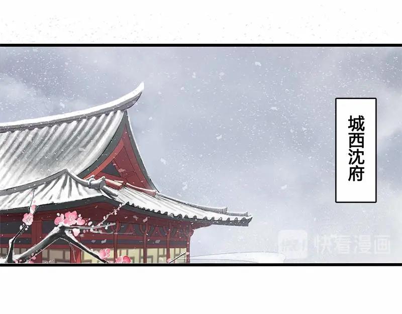 《馆禾馆：灵魂贩卖》第28话 一世妆02 第51页