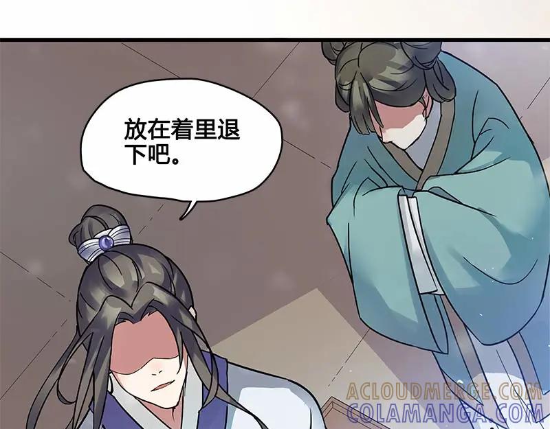 《馆禾馆：灵魂贩卖》第28话 一世妆02 第58页