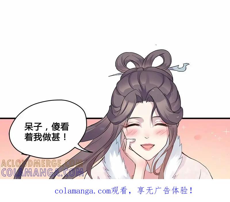 《馆禾馆：灵魂贩卖》第28话 一世妆02 第1页