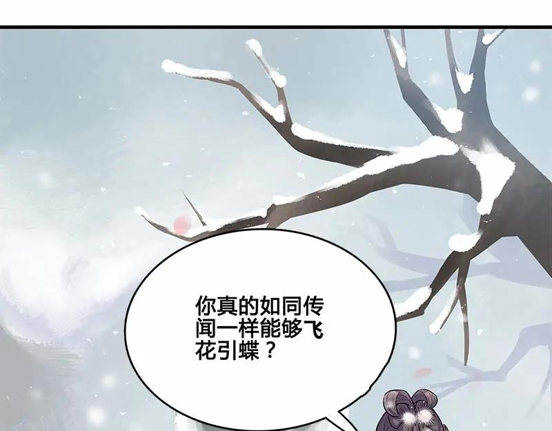 《馆禾馆：灵魂贩卖》第28话 一世妆02 第21页
