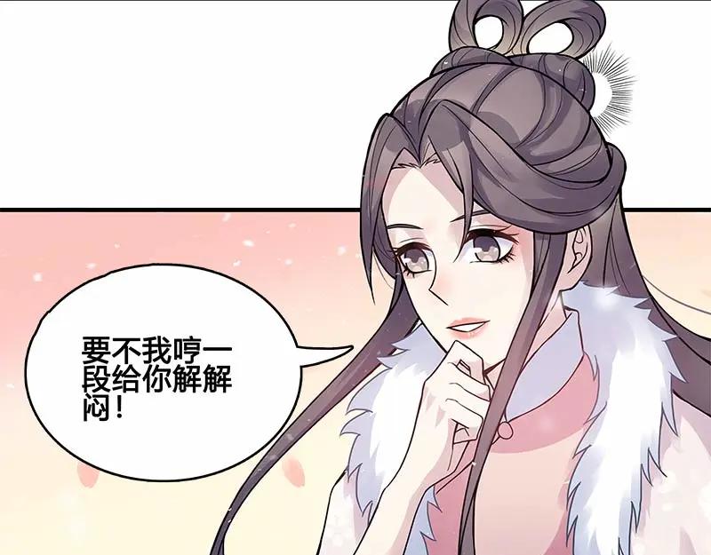 《馆禾馆：灵魂贩卖》第28话 一世妆02 第29页