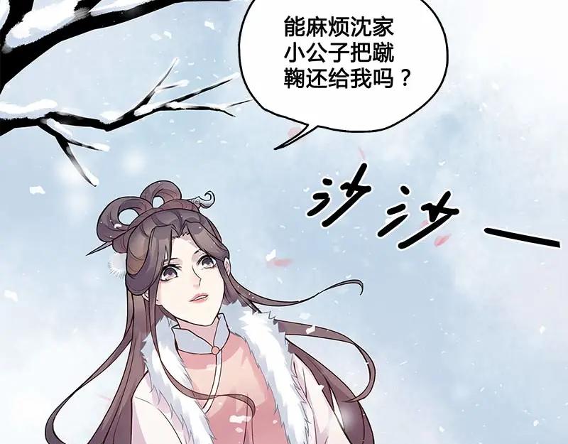 《馆禾馆：灵魂贩卖》第28话 一世妆02 第8页