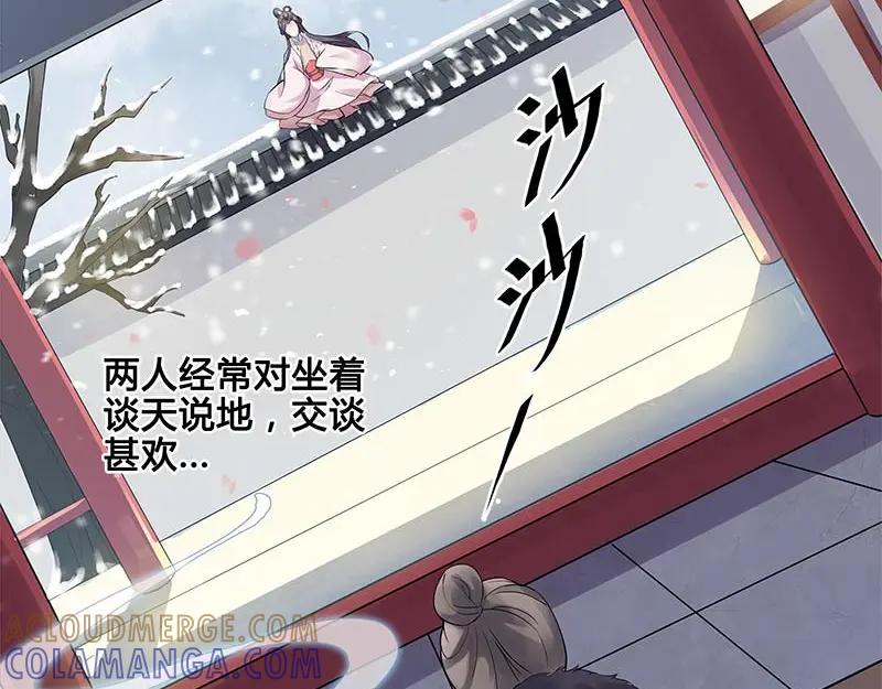 《馆禾馆：灵魂贩卖》第28话 一世妆02 第43页