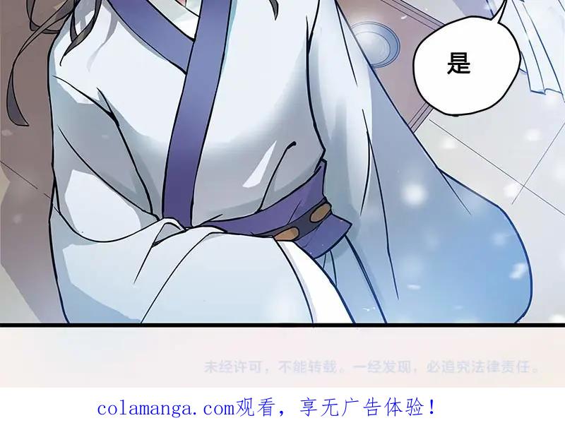 《馆禾馆：灵魂贩卖》第28话 一世妆02 第59页