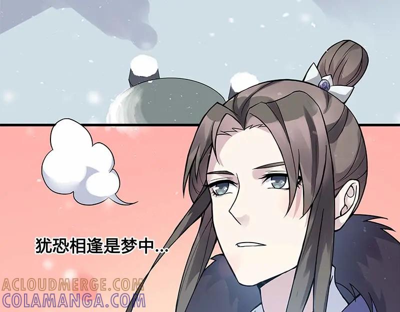 《馆禾馆：灵魂贩卖》第28话 一世妆02 第37页