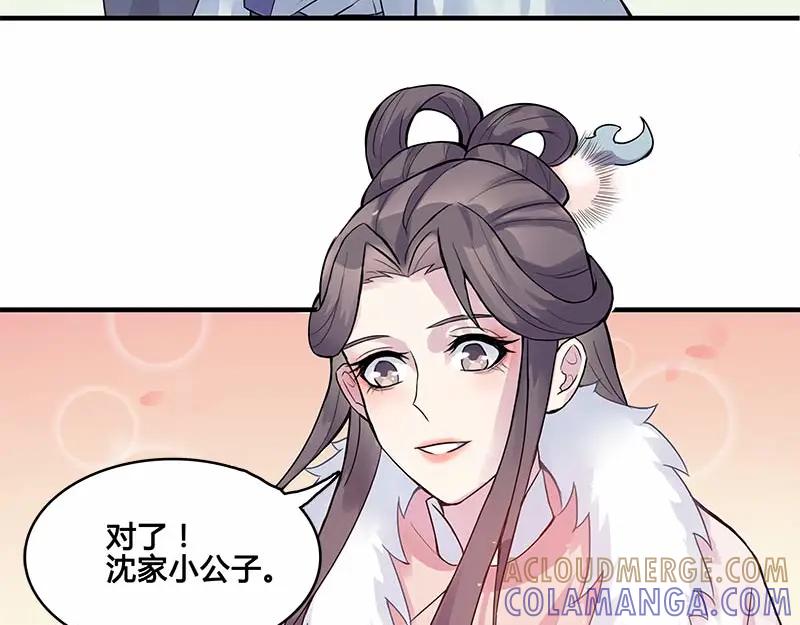《馆禾馆：灵魂贩卖》第28话 一世妆02 第19页