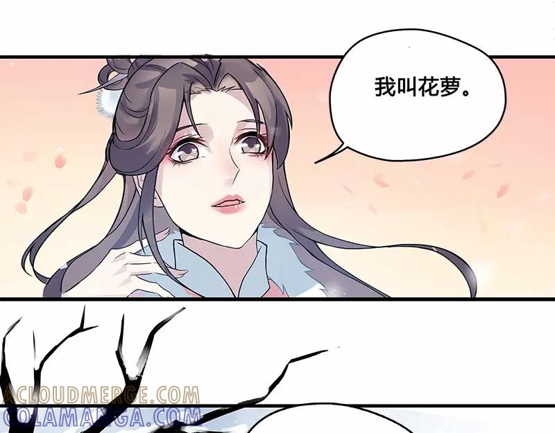 《馆禾馆：灵魂贩卖》第28话 一世妆02 第7页