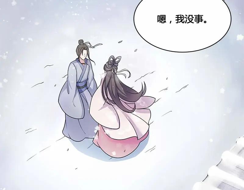 《馆禾馆：灵魂贩卖》第29话 一世妆03 第36页