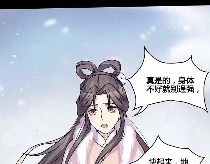 《馆禾馆：灵魂贩卖》第29话 一世妆03 第32页
