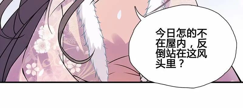 《馆禾馆：灵魂贩卖》第29话 一世妆03 第9页