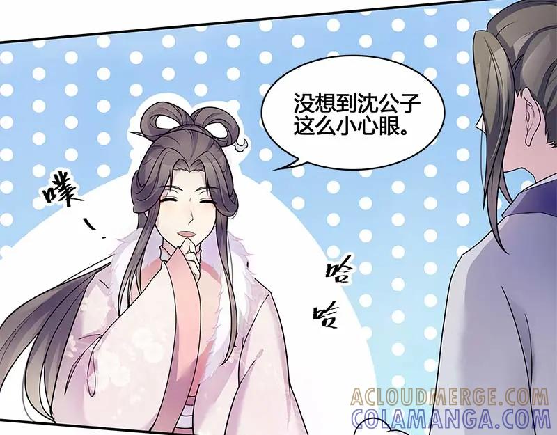 《馆禾馆：灵魂贩卖》第29话 一世妆03 第40页