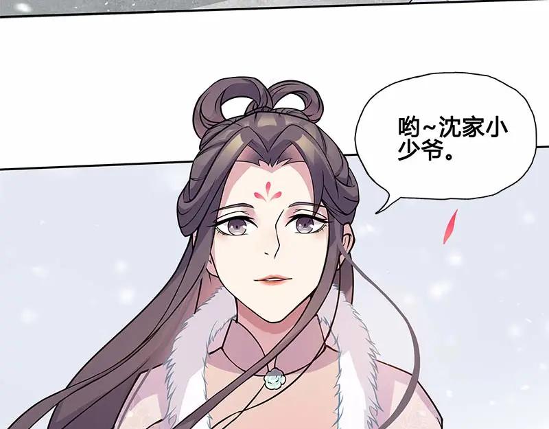 《馆禾馆：灵魂贩卖》第29话 一世妆03 第8页