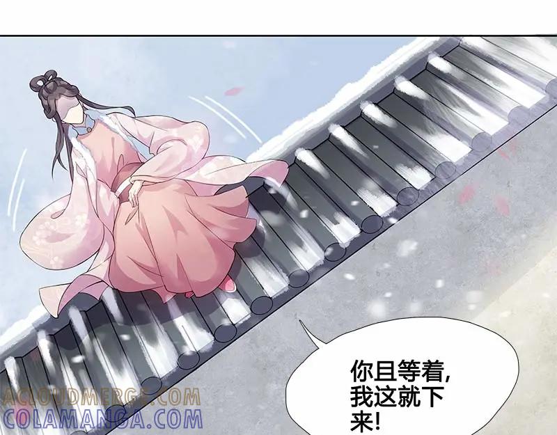 《馆禾馆：灵魂贩卖》第29话 一世妆03 第19页
