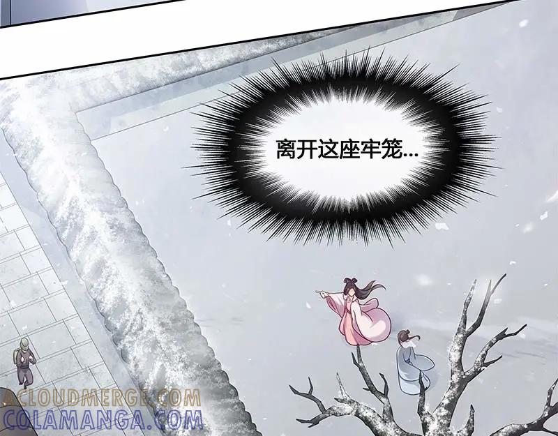 《馆禾馆：灵魂贩卖》第29话 一世妆03 第49页