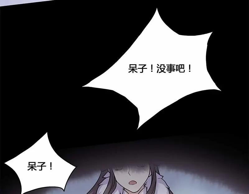 《馆禾馆：灵魂贩卖》第29话 一世妆03 第30页