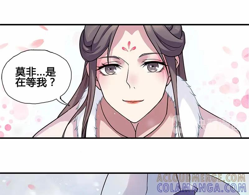 《馆禾馆：灵魂贩卖》第29话 一世妆03 第10页